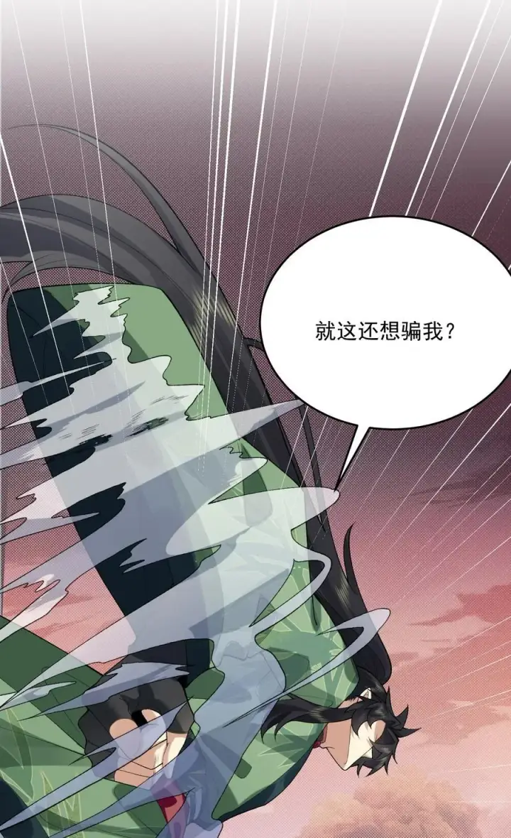 《二师兄是个凡人却很强》30 一拳ko，真没劲！图29