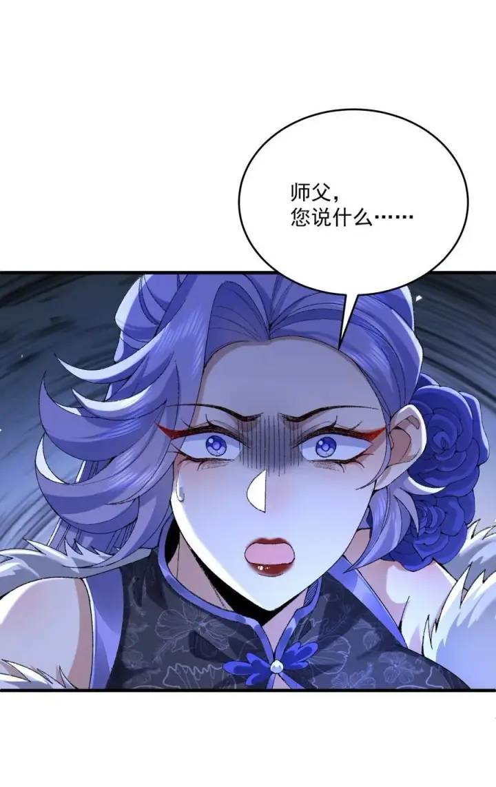 《二师兄是个凡人却很强》30 一拳ko，真没劲！图3