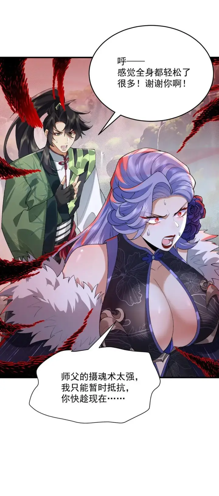 《二师兄是个凡人却很强》30 一拳ko，真没劲！图35