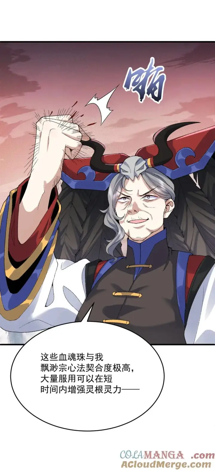 《二师兄是个凡人却很强》30 一拳ko，真没劲！图4