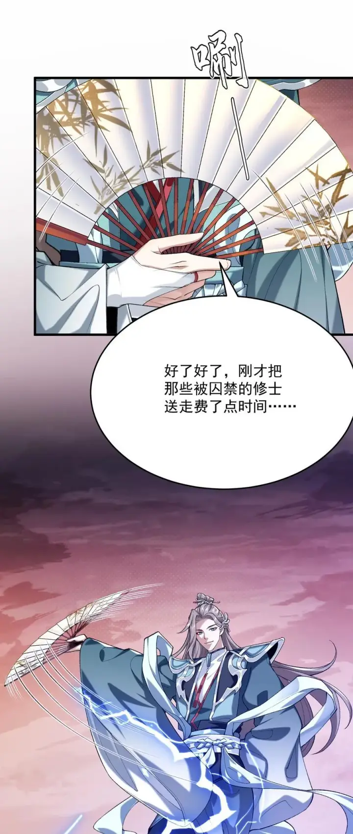 《二师兄是个凡人却很强》30 一拳ko，真没劲！图45