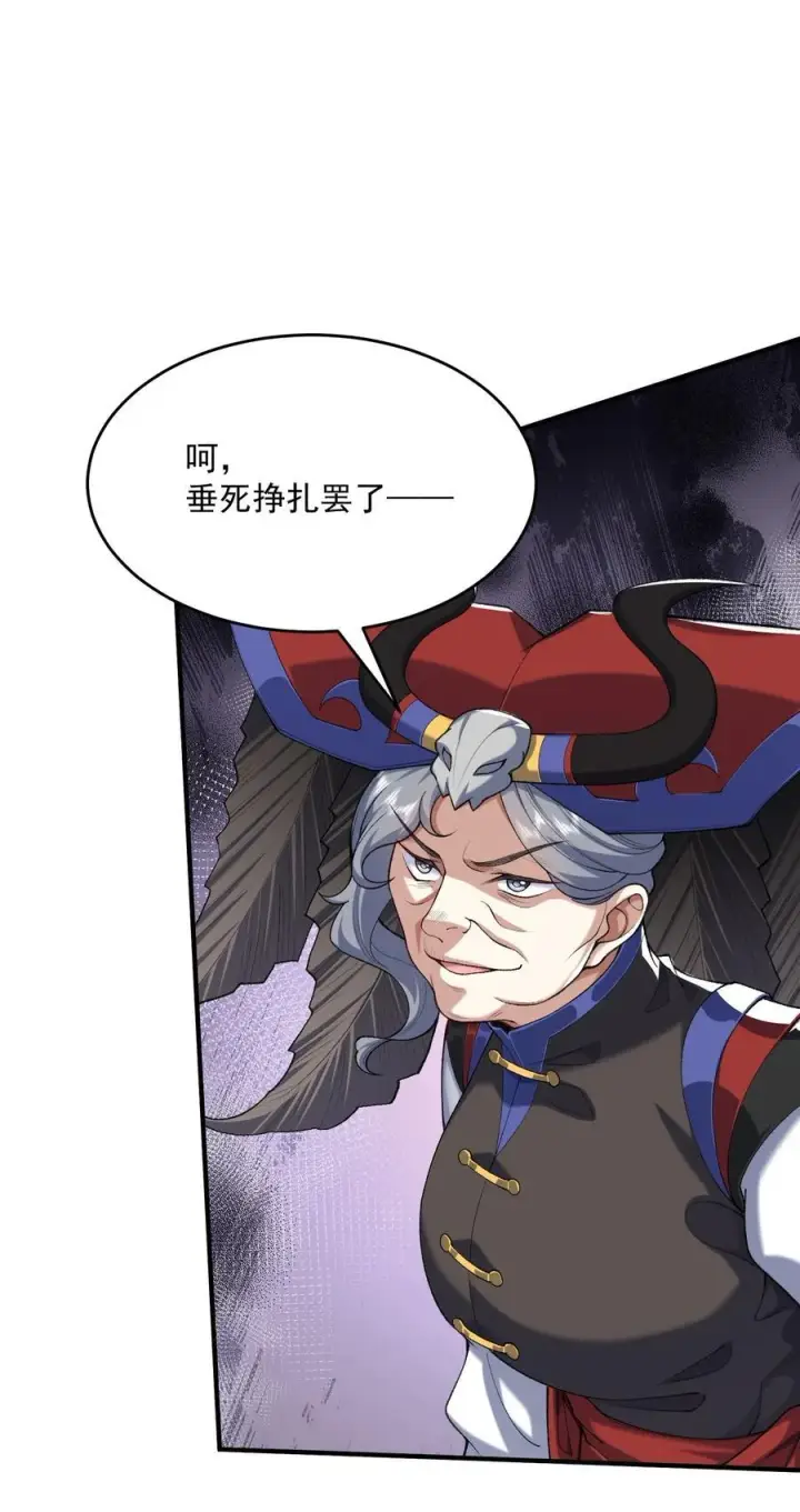 《二师兄是个凡人却很强》30 一拳ko，真没劲！图48