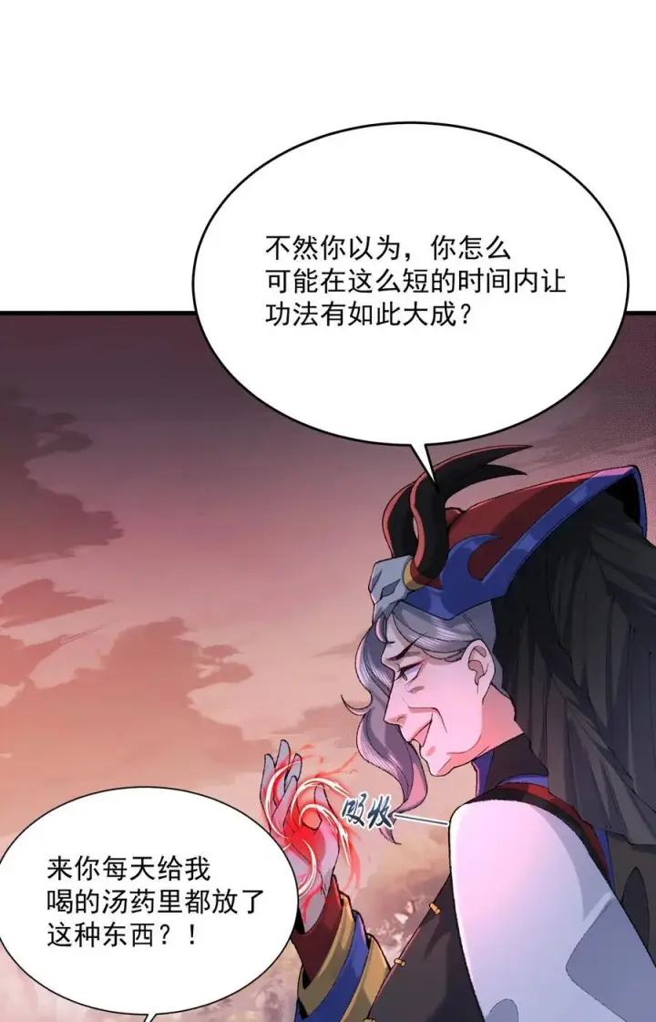 《二师兄是个凡人却很强》30 一拳ko，真没劲！图5