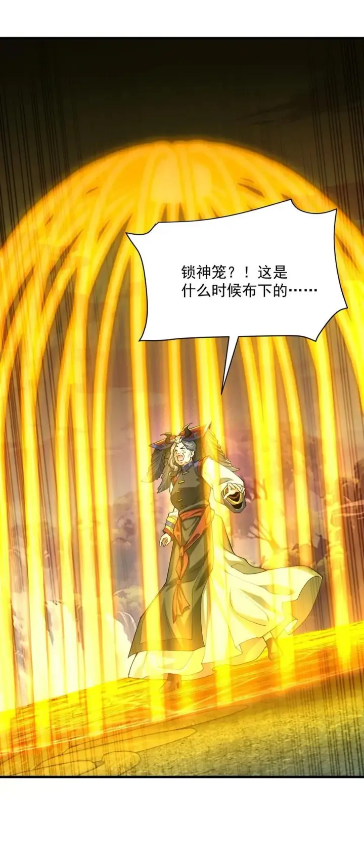 《二师兄是个凡人却很强》30 一拳ko，真没劲！图50