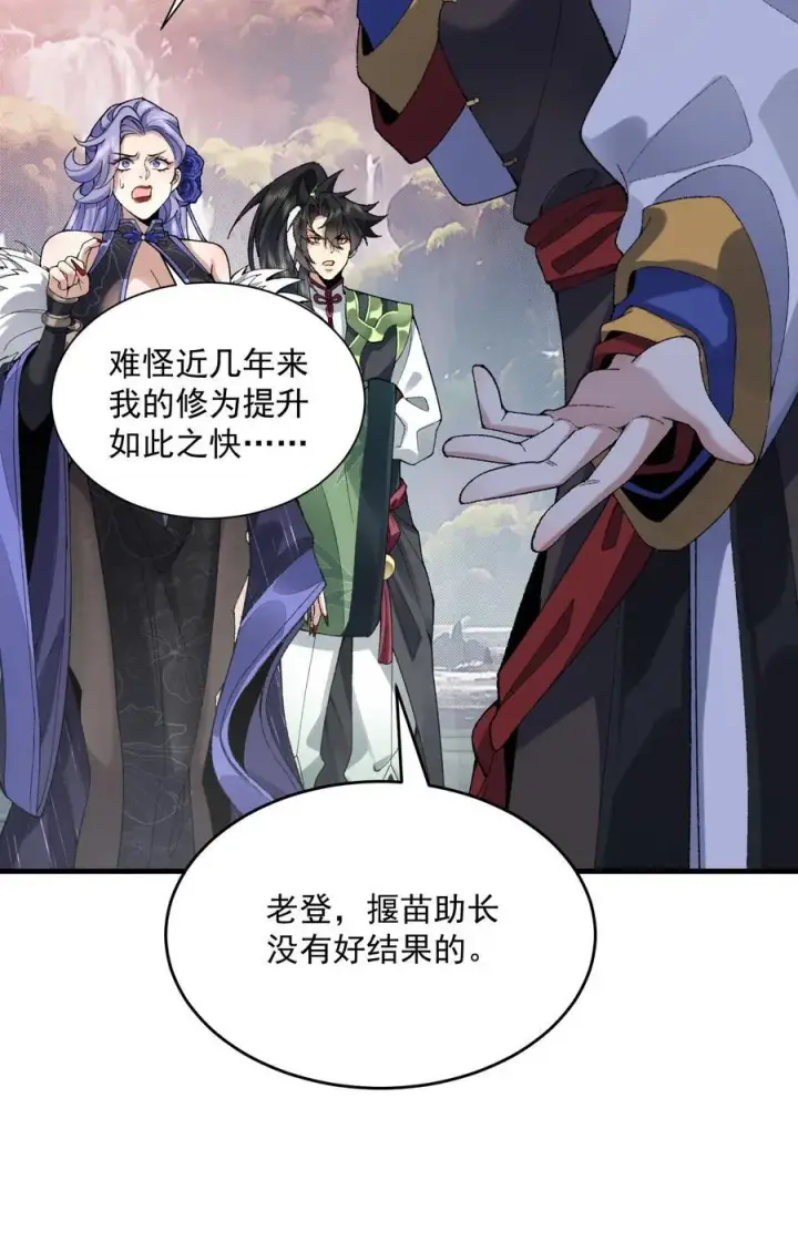 《二师兄是个凡人却很强》30 一拳ko，真没劲！图6