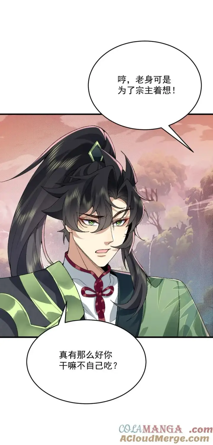 《二师兄是个凡人却很强》30 一拳ko，真没劲！图7