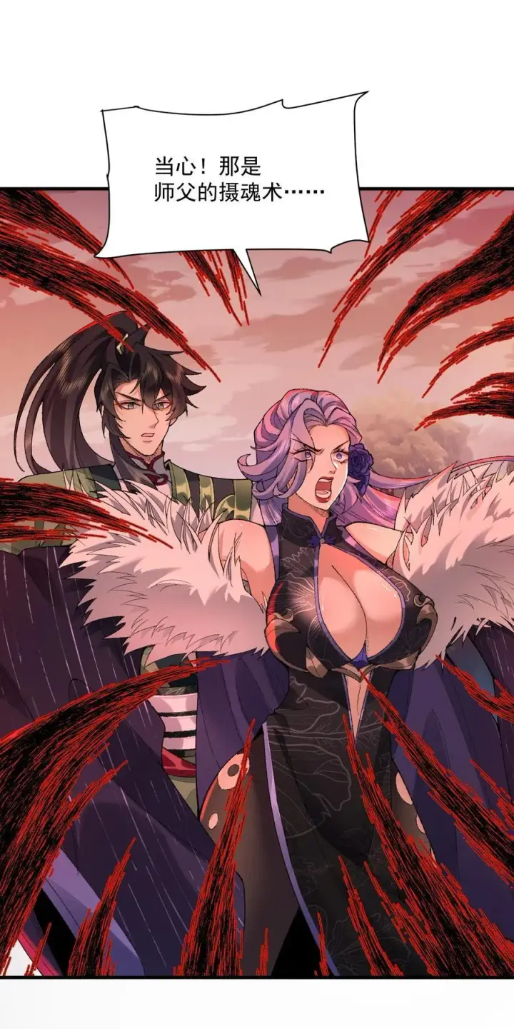 《二师兄是个凡人却很强》30 一拳ko，真没劲！图9