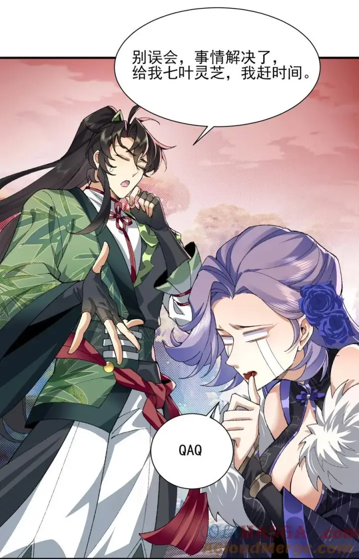 《二师兄是个凡人却很强》31 走，我送你回家！图10