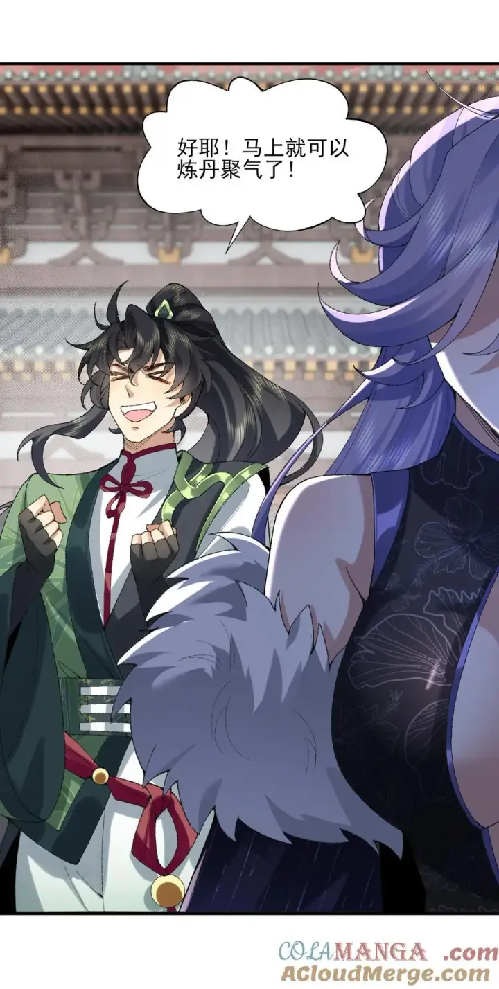 《二师兄是个凡人却很强》31 走，我送你回家！图13