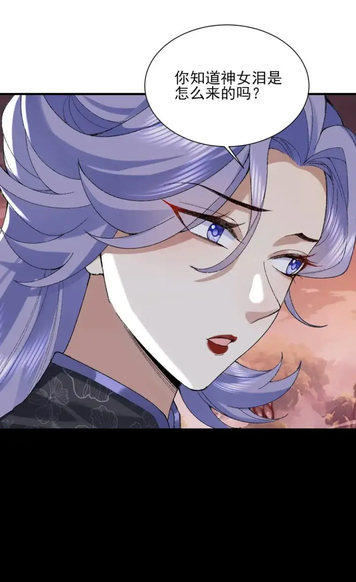 《二师兄是个凡人却很强》31 走，我送你回家！图18