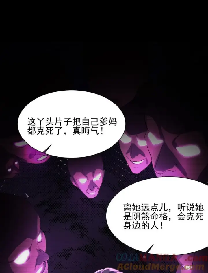 《二师兄是个凡人却很强》31 走，我送你回家！图19