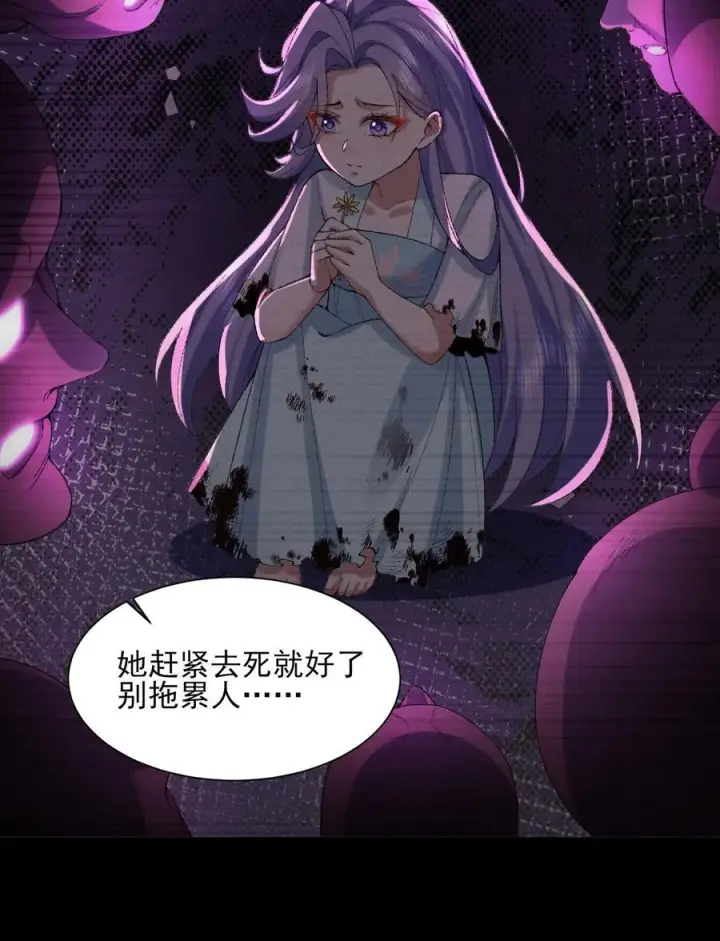 《二师兄是个凡人却很强》31 走，我送你回家！图20