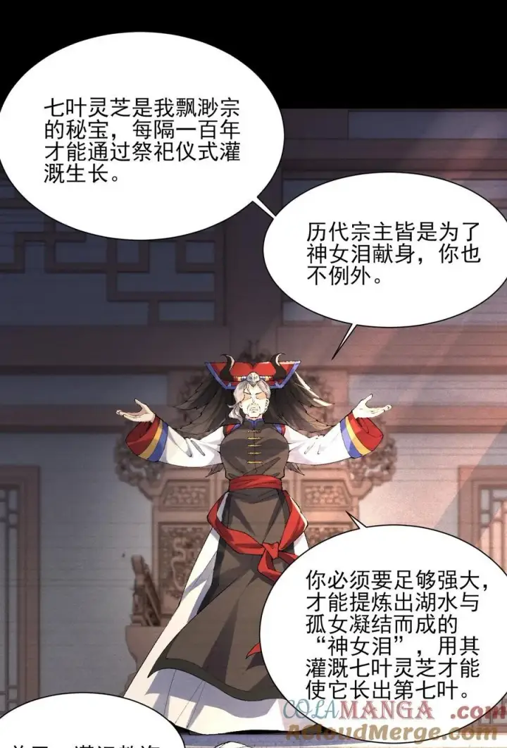 《二师兄是个凡人却很强》31 走，我送你回家！图22