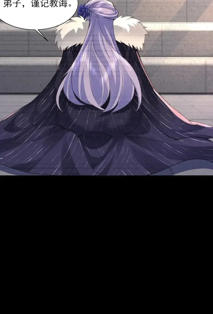 《二师兄是个凡人却很强》31 走，我送你回家！图23
