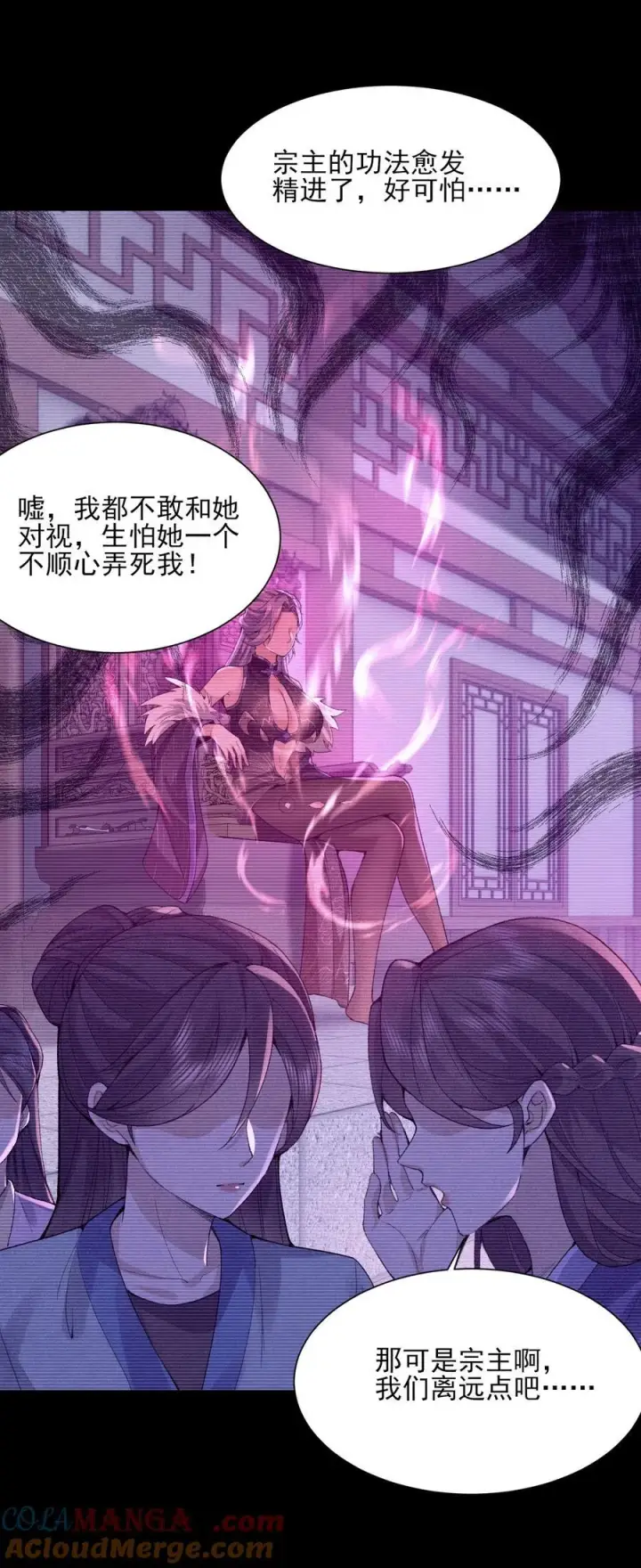 《二师兄是个凡人却很强》31 走，我送你回家！图25