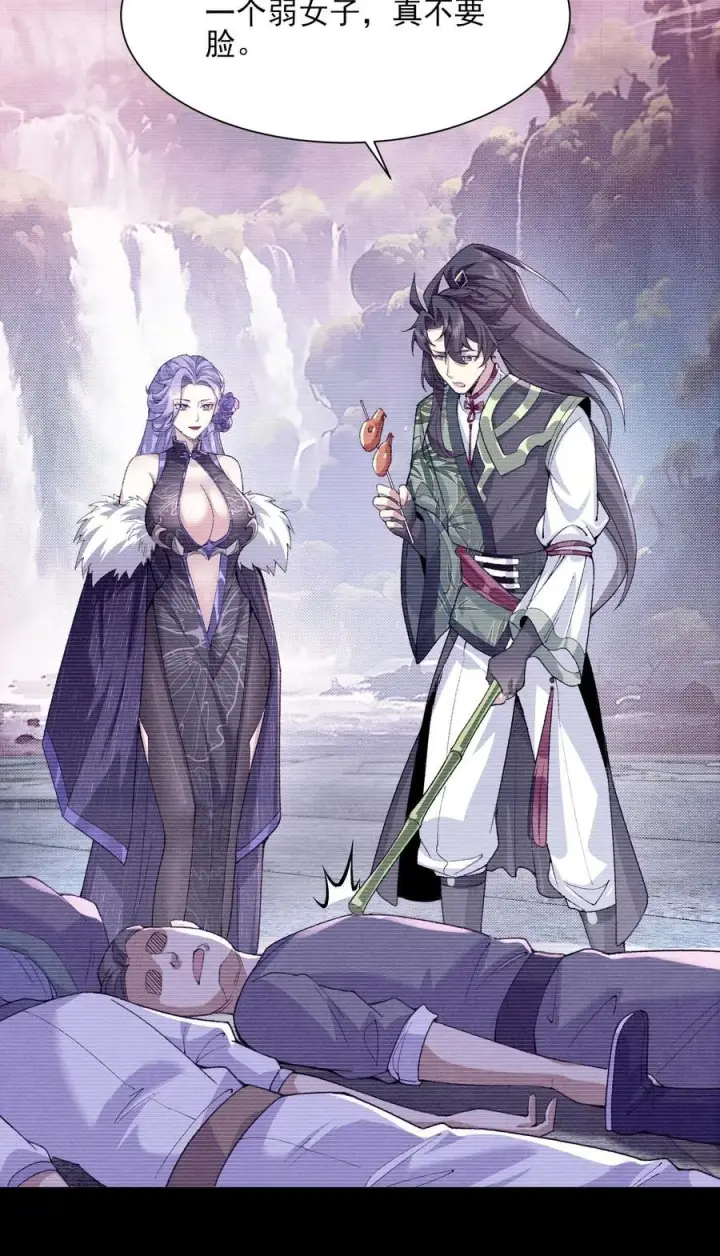 《二师兄是个凡人却很强》31 走，我送你回家！图27