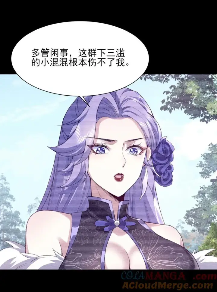 《二师兄是个凡人却很强》31 走，我送你回家！图28