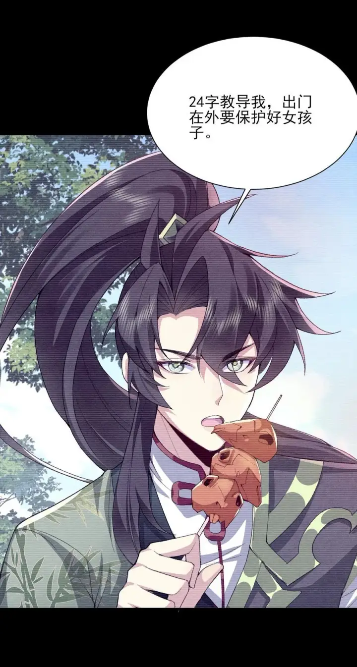 《二师兄是个凡人却很强》31 走，我送你回家！图29