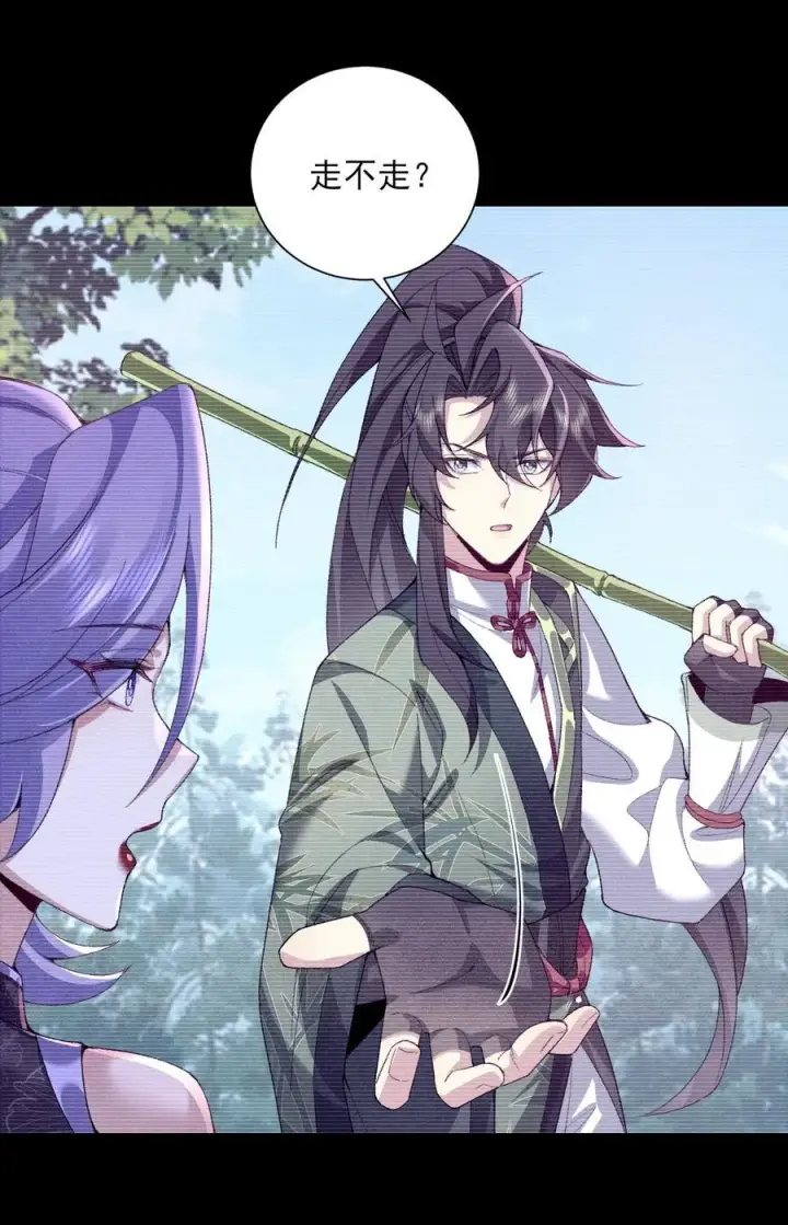 《二师兄是个凡人却很强》31 走，我送你回家！图32
