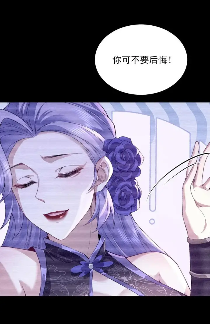 《二师兄是个凡人却很强》31 走，我送你回家！图33