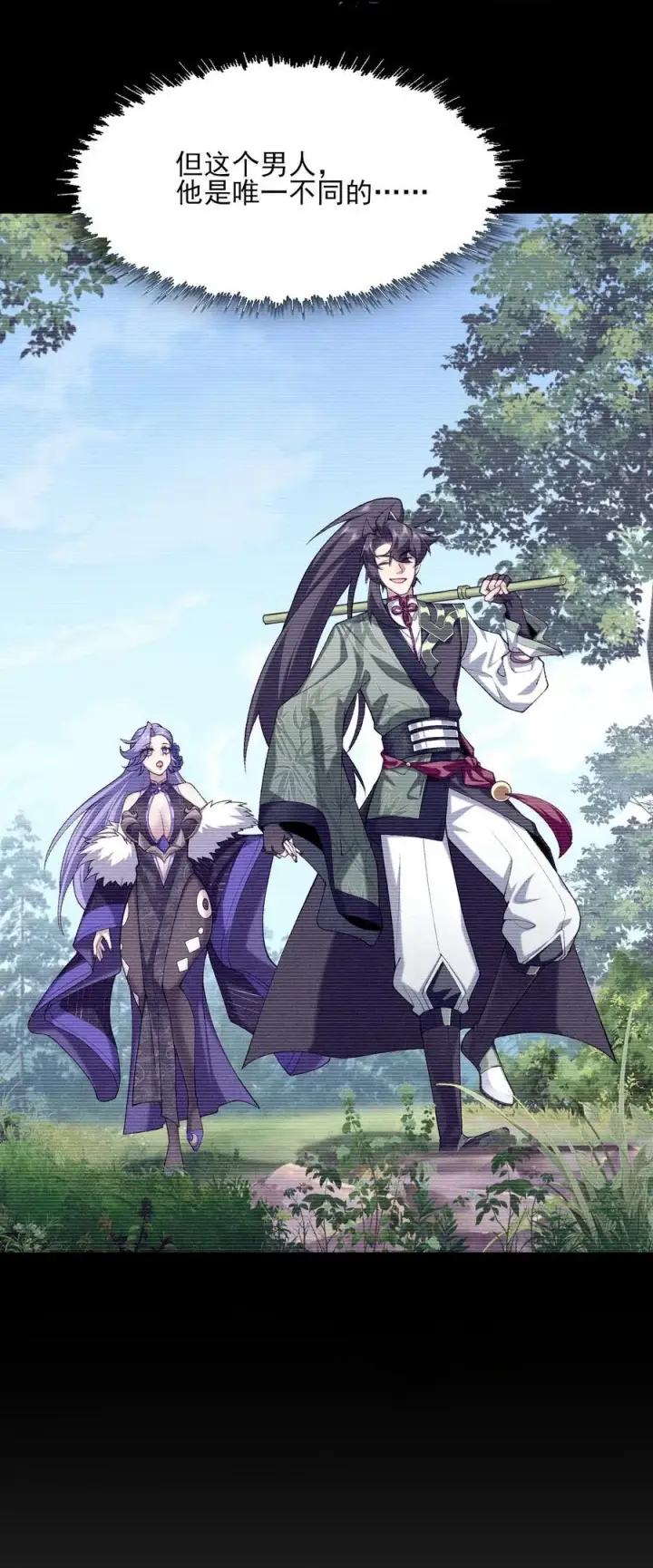 《二师兄是个凡人却很强》31 走，我送你回家！图36