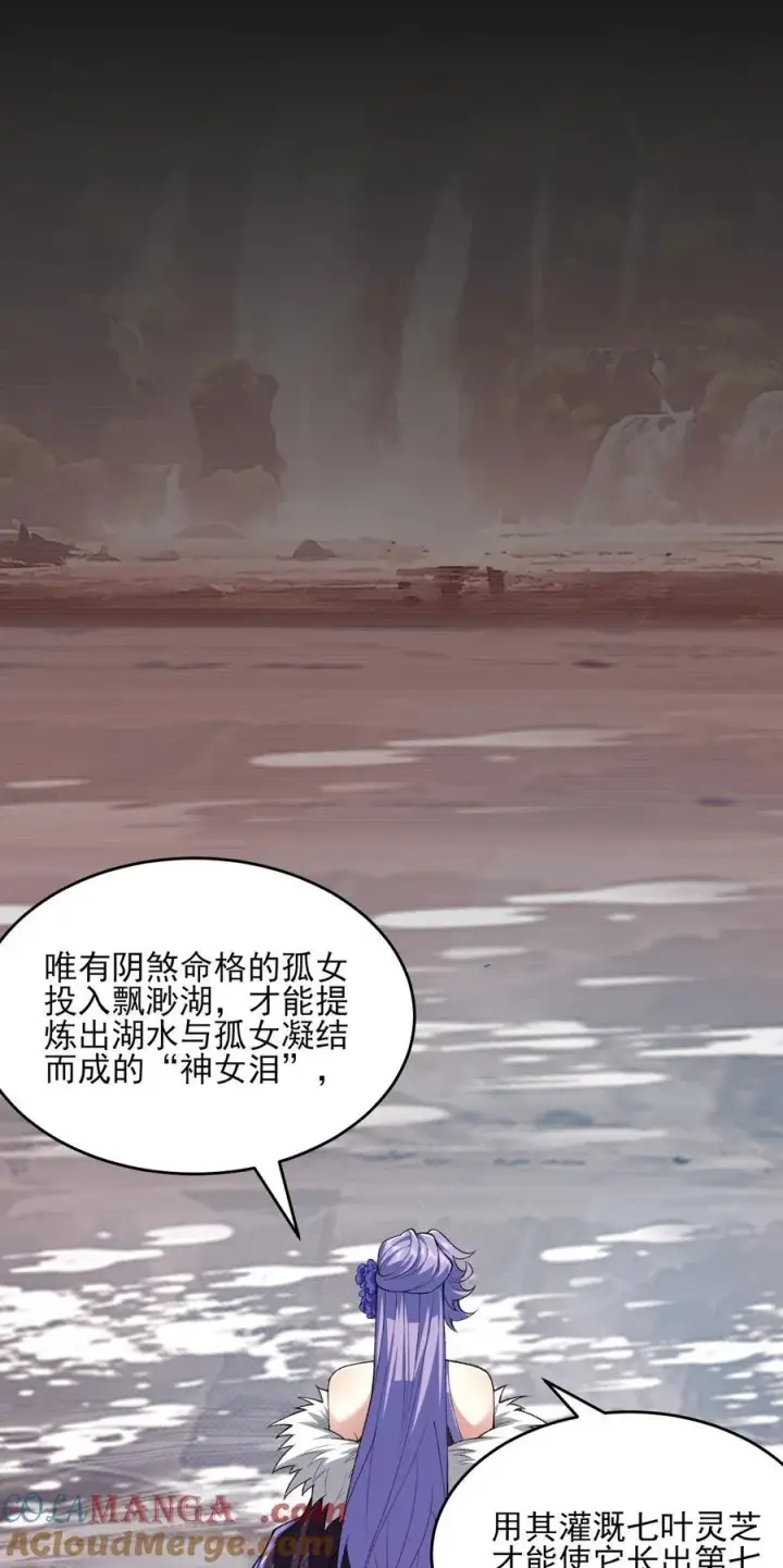 《二师兄是个凡人却很强》31 走，我送你回家！图37