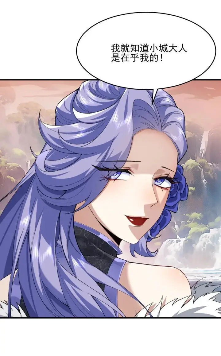 《二师兄是个凡人却很强》31 走，我送你回家！图39