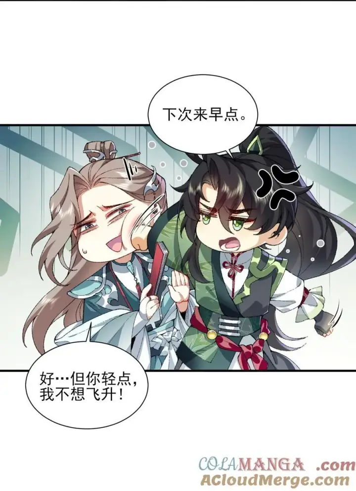 《二师兄是个凡人却很强》31 走，我送你回家！图4