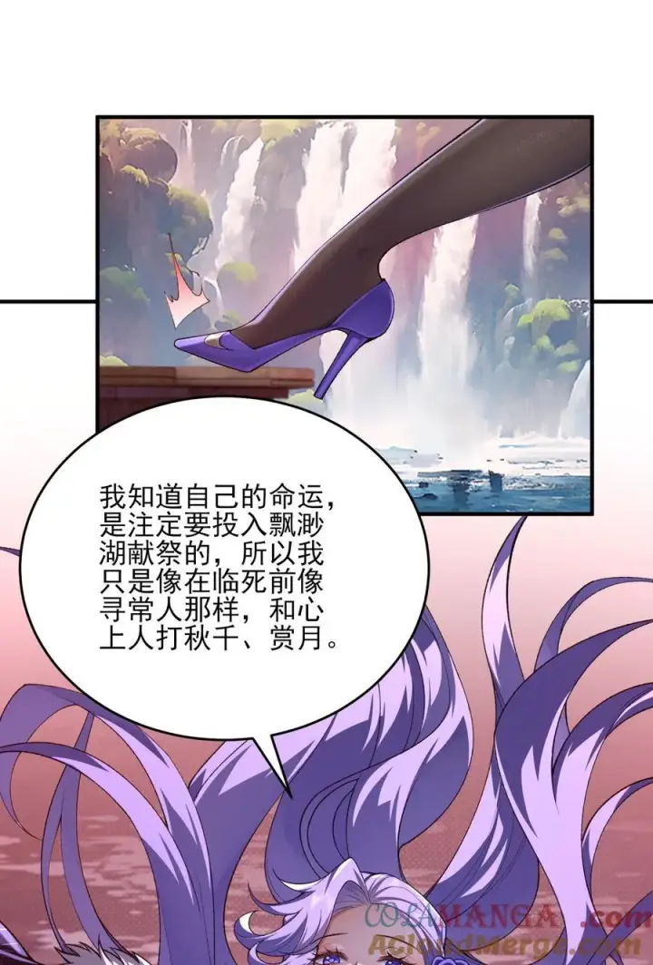 《二师兄是个凡人却很强》31 走，我送你回家！图40