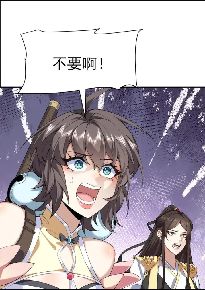 《二师兄是个凡人却很强》31 走，我送你回家！图42