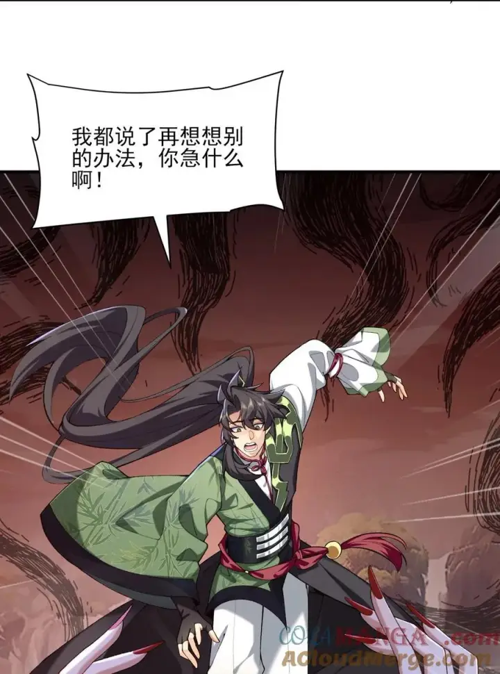 《二师兄是个凡人却很强》31 走，我送你回家！图43