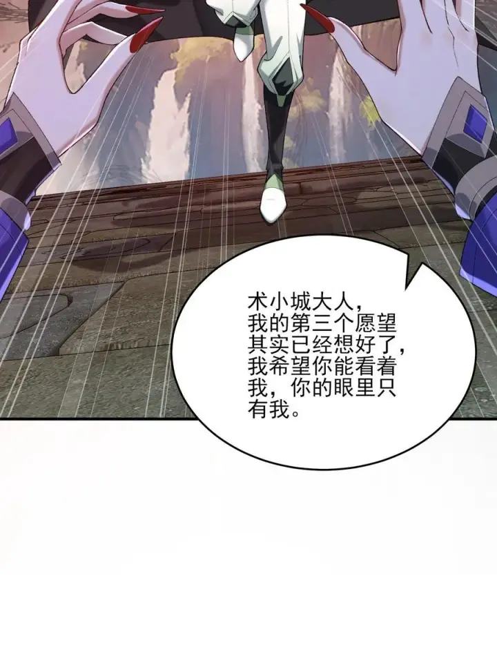 《二师兄是个凡人却很强》31 走，我送你回家！图44