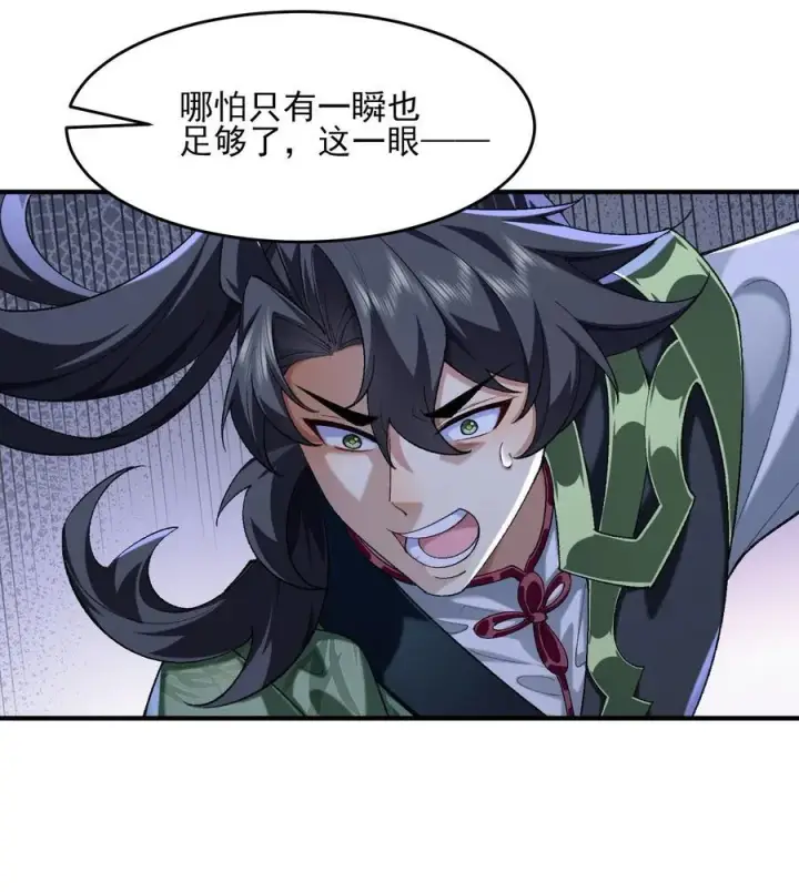 《二师兄是个凡人却很强》31 走，我送你回家！图45