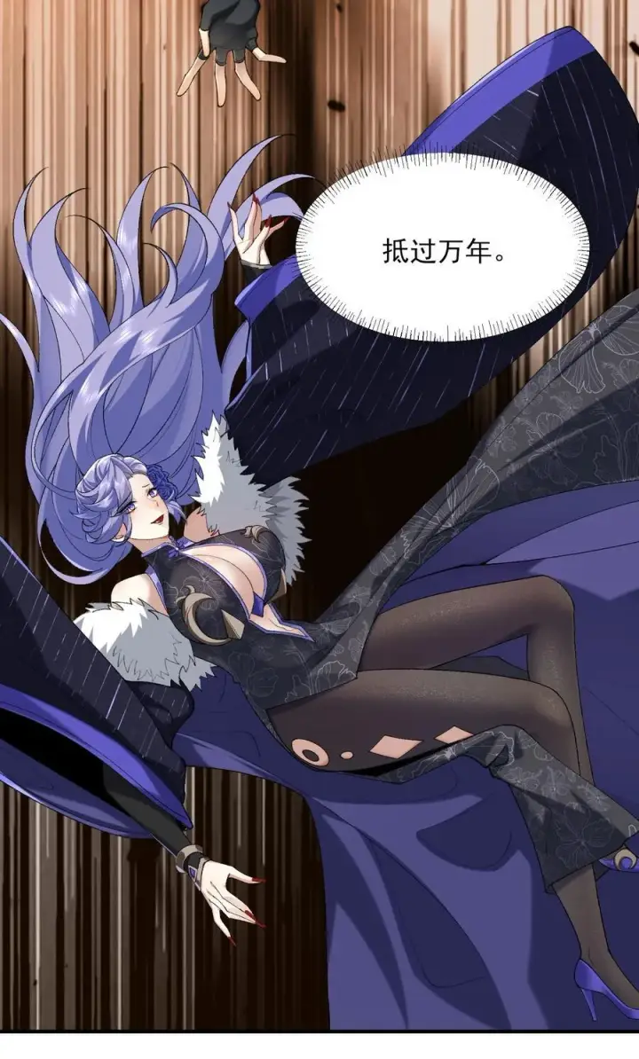 《二师兄是个凡人却很强》31 走，我送你回家！图48