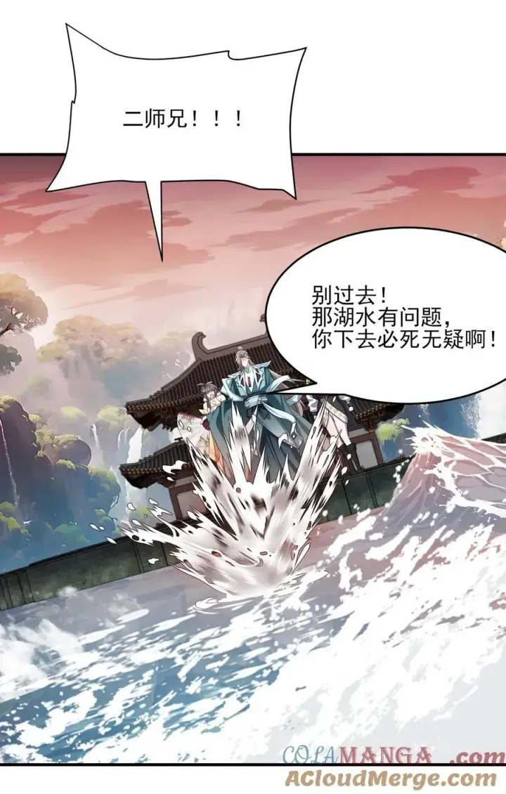 《二师兄是个凡人却很强》31 走，我送你回家！图49