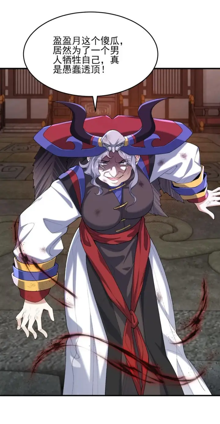 《二师兄是个凡人却很强》31 走，我送你回家！图51