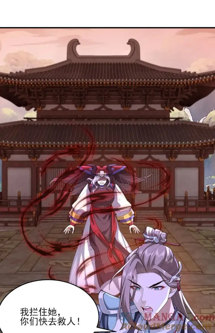 《二师兄是个凡人却很强》31 走，我送你回家！图52