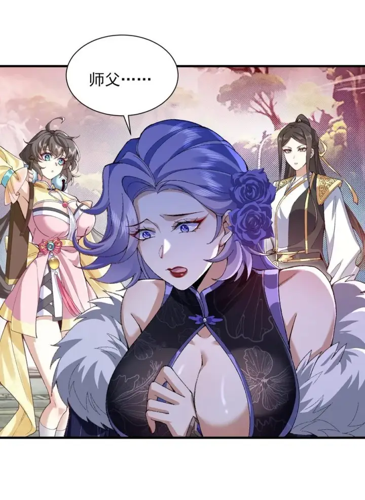 《二师兄是个凡人却很强》31 走，我送你回家！图6
