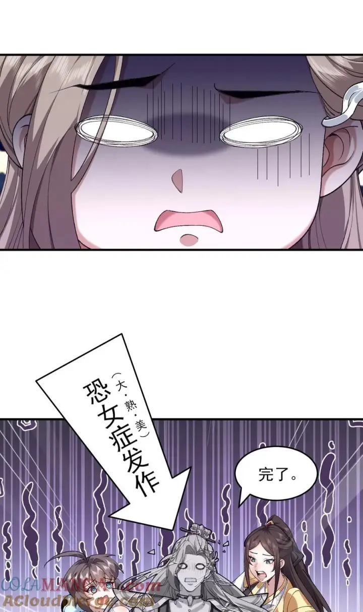 《二师兄是个凡人却很强》31 走，我送你回家！图61