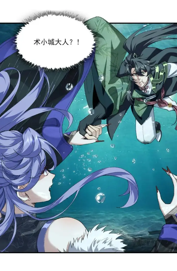 《二师兄是个凡人却很强》32 惊，术小城初吻被夺！图14