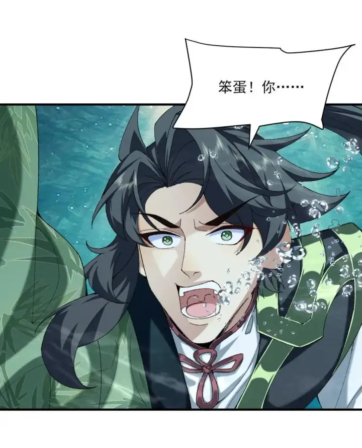 《二师兄是个凡人却很强》32 惊，术小城初吻被夺！图15