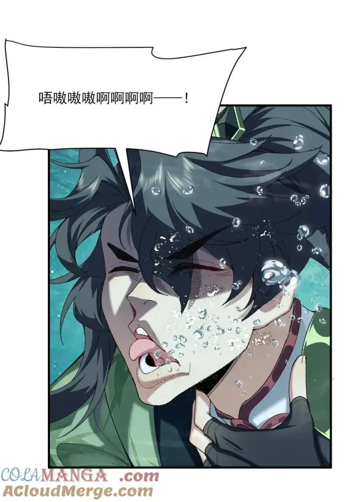 《二师兄是个凡人却很强》32 惊，术小城初吻被夺！图16