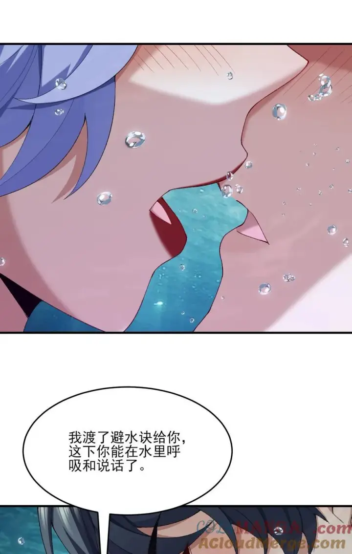 《二师兄是个凡人却很强》32 惊，术小城初吻被夺！图19