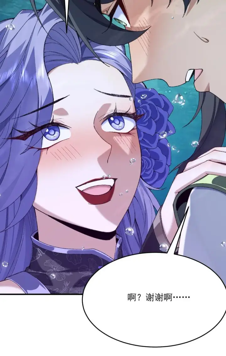 《二师兄是个凡人却很强》32 惊，术小城初吻被夺！图20
