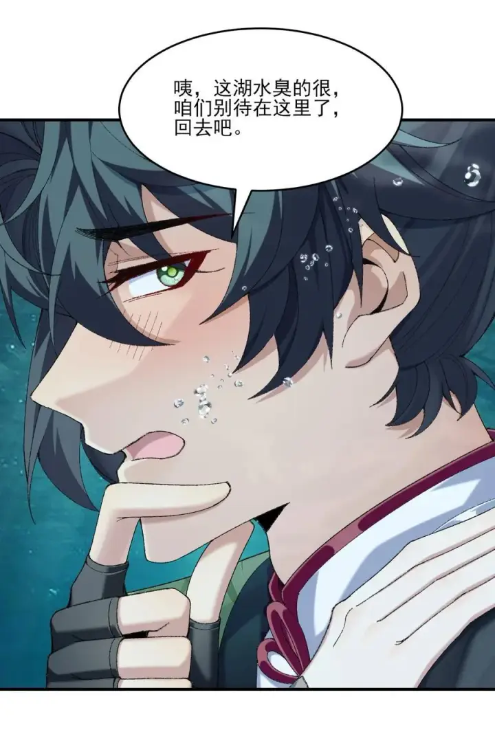 《二师兄是个凡人却很强》32 惊，术小城初吻被夺！图21
