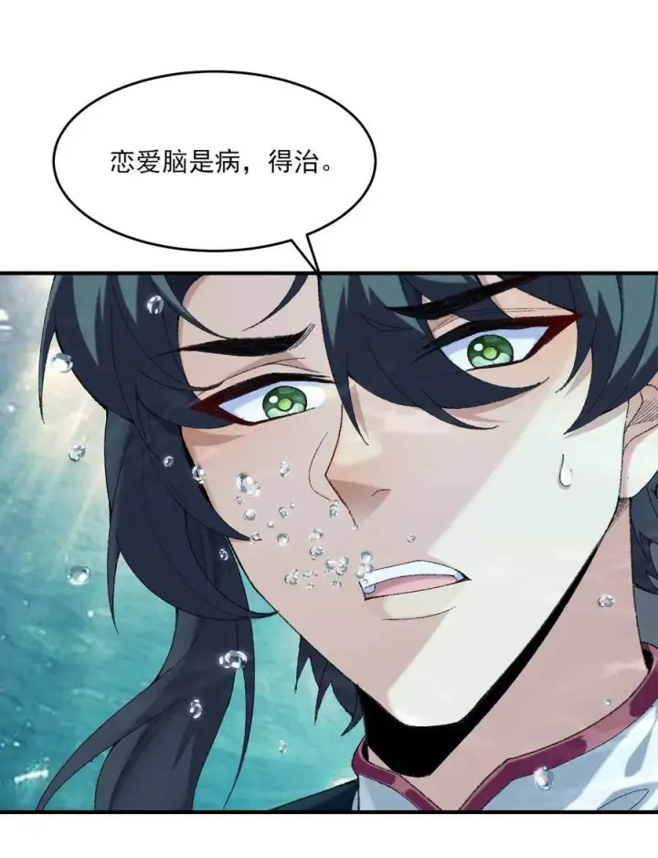 《二师兄是个凡人却很强》32 惊，术小城初吻被夺！图27