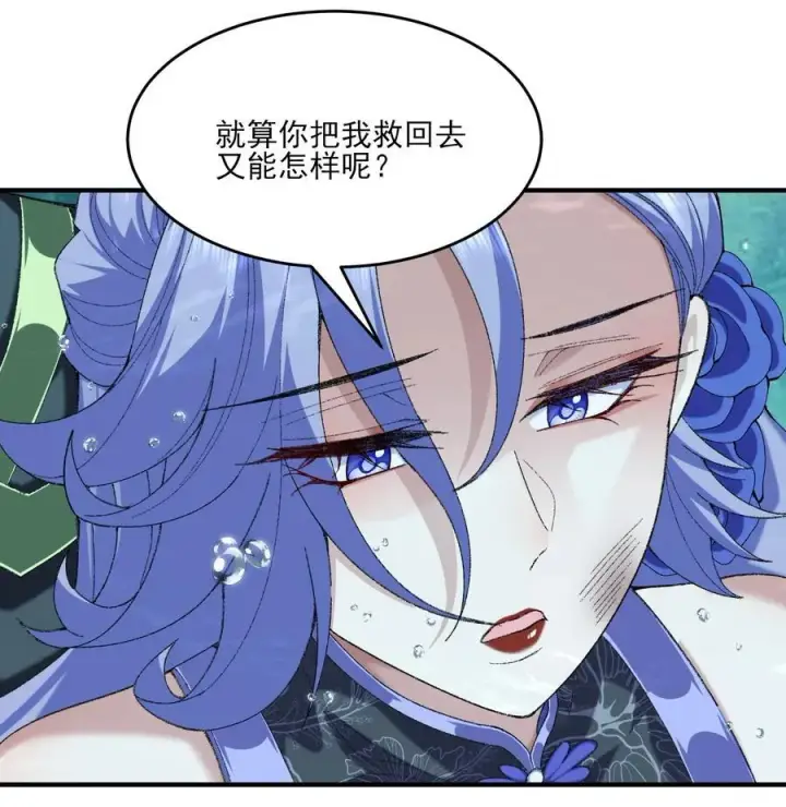 《二师兄是个凡人却很强》32 惊，术小城初吻被夺！图29