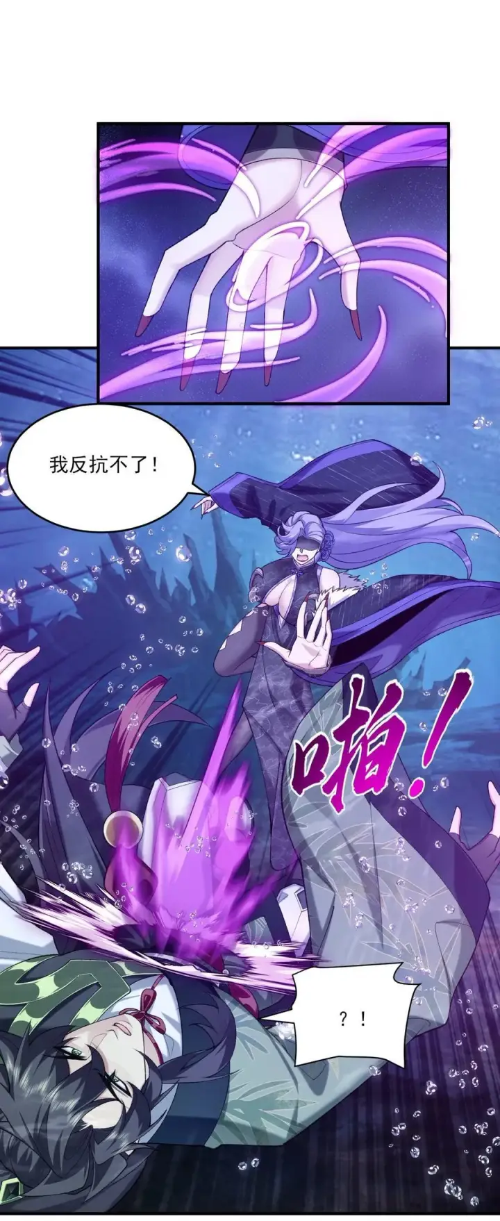 《二师兄是个凡人却很强》32 惊，术小城初吻被夺！图32