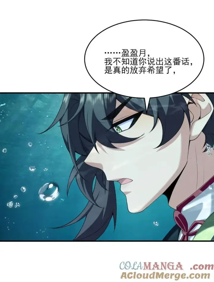 《二师兄是个凡人却很强》32 惊，术小城初吻被夺！图34
