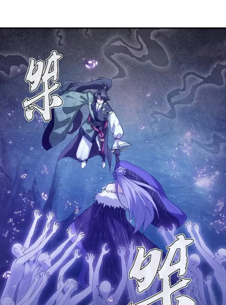 《二师兄是个凡人却很强》32 惊，术小城初吻被夺！图39
